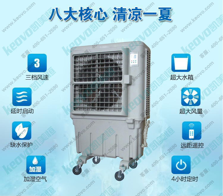 <a href=http://m.wwny.com.cn/11.html target='_blank'>移動冷風機</a> 移動環保空調